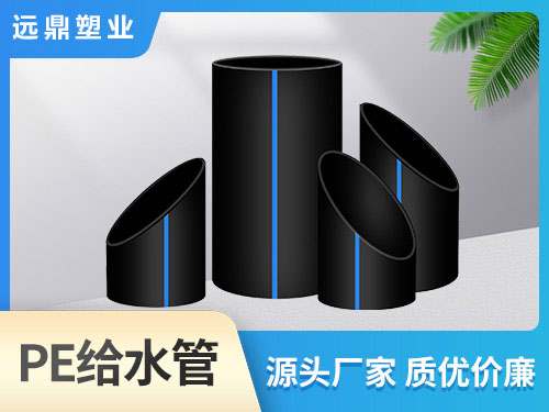 PE給水管都有哪些連接方式？